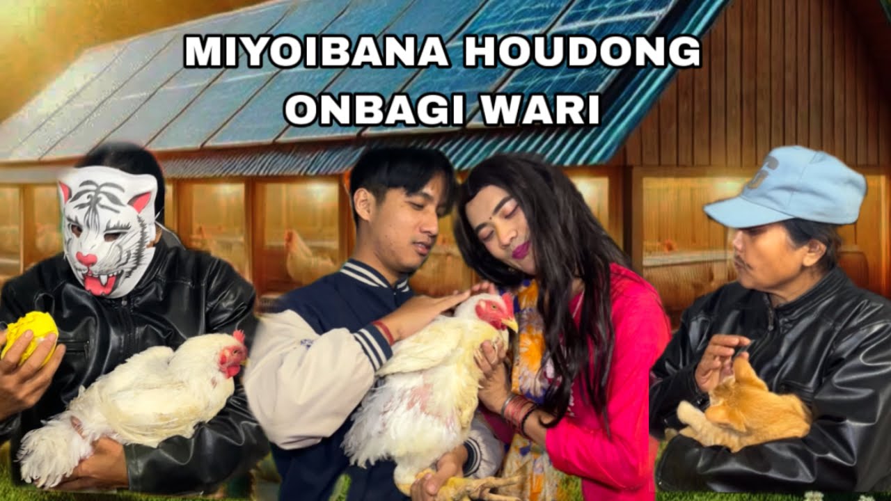 MI NA HOUDONG ONBAGI WARI || MANIPURI SKIT||