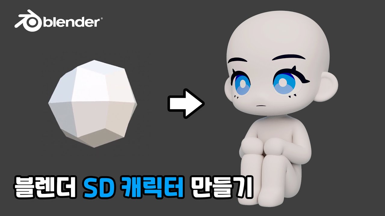 Blender Process | Sitting Chibi