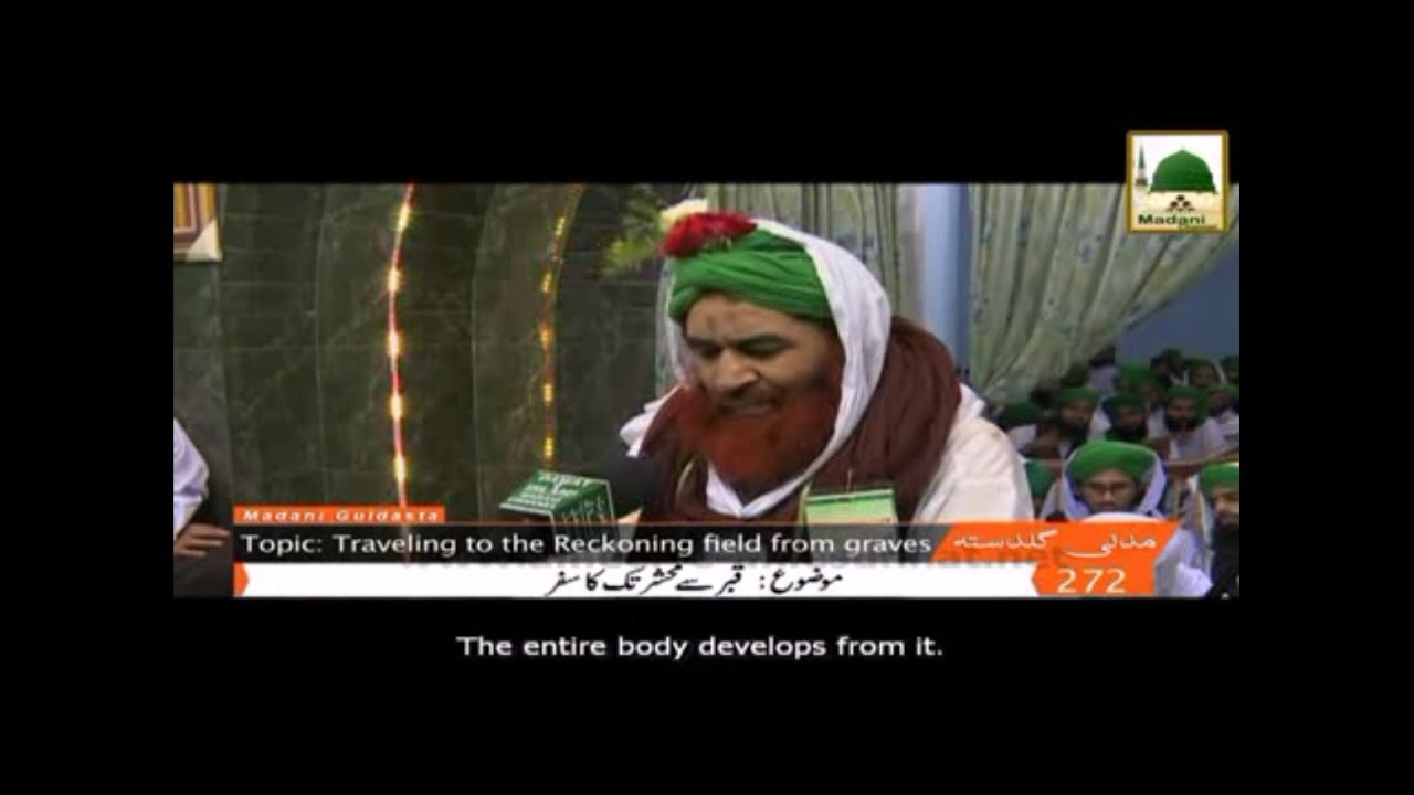 Qabar Se Mehshar Tak Ka Safar - Madani Guldasta 272 - Maulana Ilyas Qadri