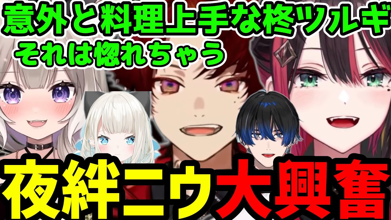 【HIKAKIN荒野バトル】柊ツルギの料理スキルに大興奮【緋月ゆい切り抜き】
