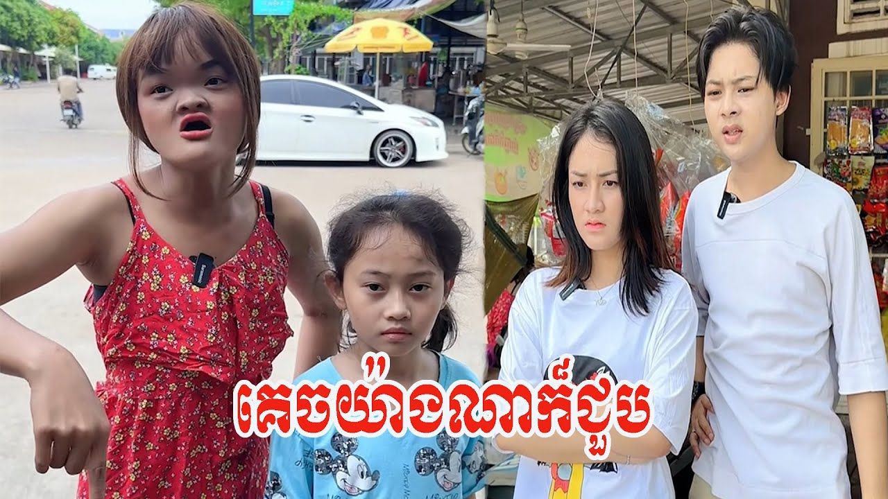 គេចយ៉ាងណាក៏ជួប😹ធានាថាសើច😹💦