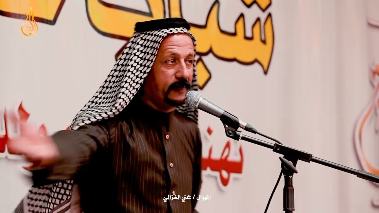 اهازيج //المهوال غني الغزالي//مهرجان موكب شباب علي الاكبر-النجف الاشرف //ليلة 14 رمضان 1446هــ