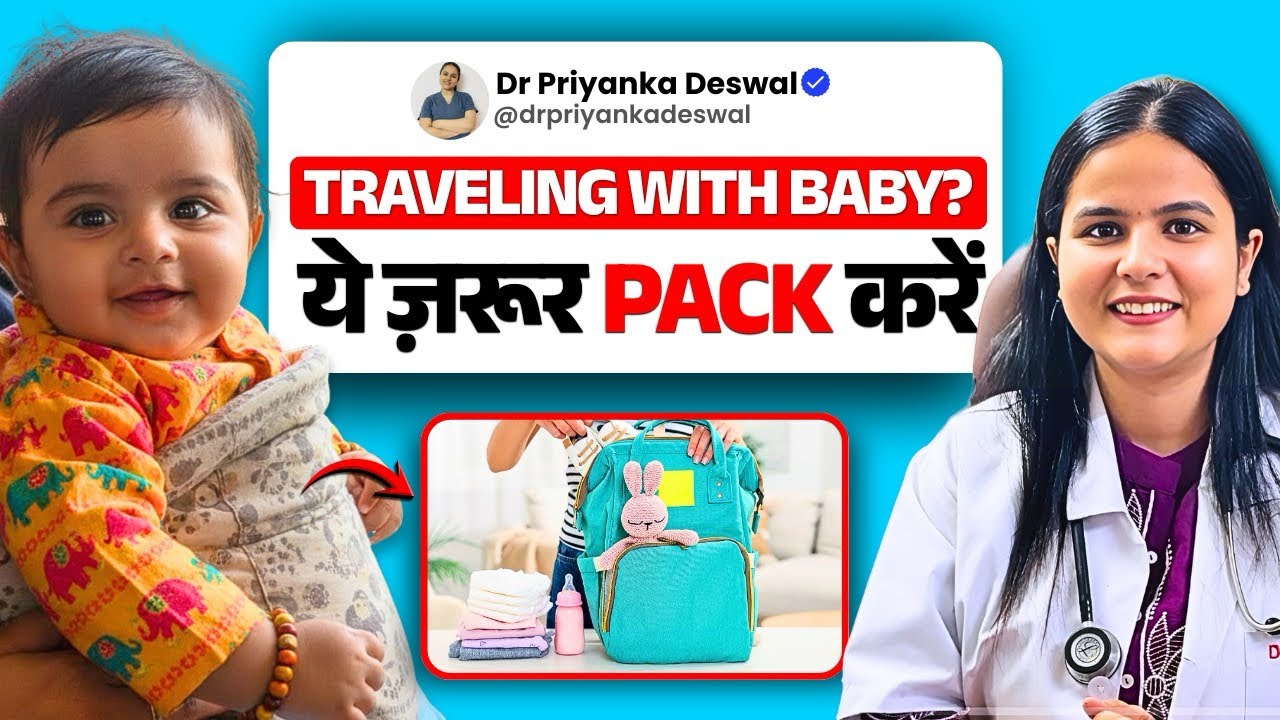 ये Products Baby के साथ Travel में बहुत काम आयेंगे ! Baby Travel Essentials | Doctor Approved List