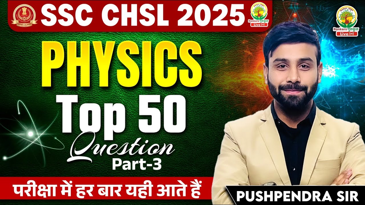 Top 50 Physics Questions | SSC CHSL Science Important Questions | Pushpendra Sir #SSCCHSL2025