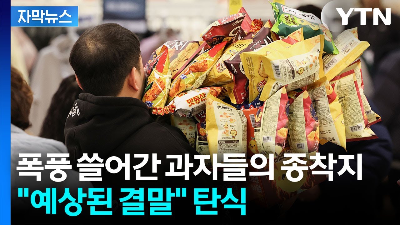 [자막뉴스] 