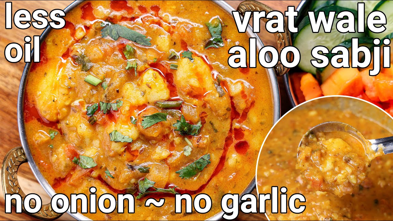 vrat ka aloo tamatar ki sabji recipe 10 mins - no onion no garlic curry | falahari upvas aloo curry