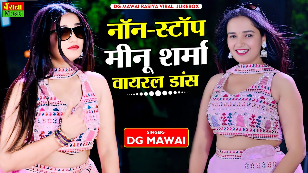 #Nonstop ~ DG Mawai Nonstop Rasiya Jukebox | DG Mawai Viral Song 2025 | Meenu Sharma Dance