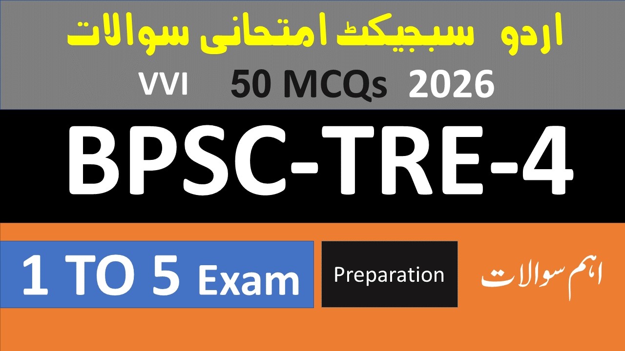 BPSC TRE 4.0 Urdu Preparation | Class 1 to 5 | VVI Objective Questions 🎯 for Primary Teachers