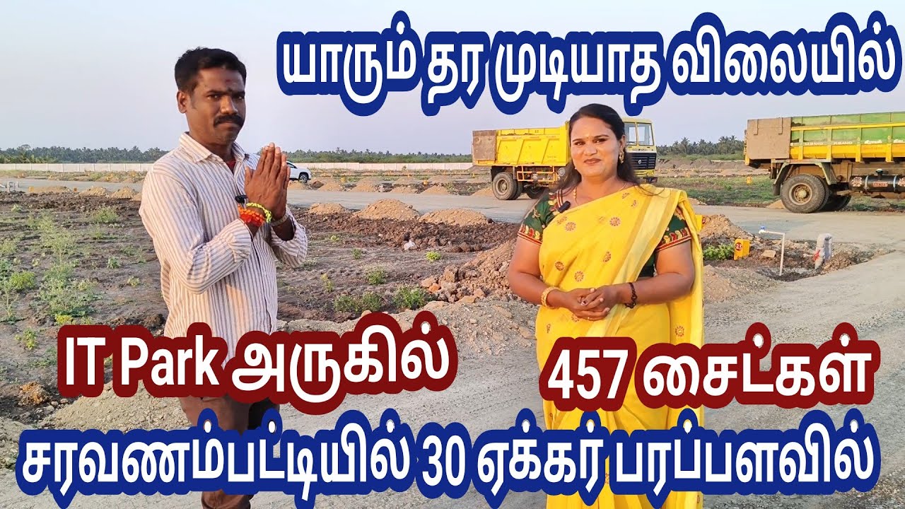 Land for sale in Saravanampatti Coimbatore சரவணம்பட்டியில் | Corporation limit | IT Park DTCP Sites