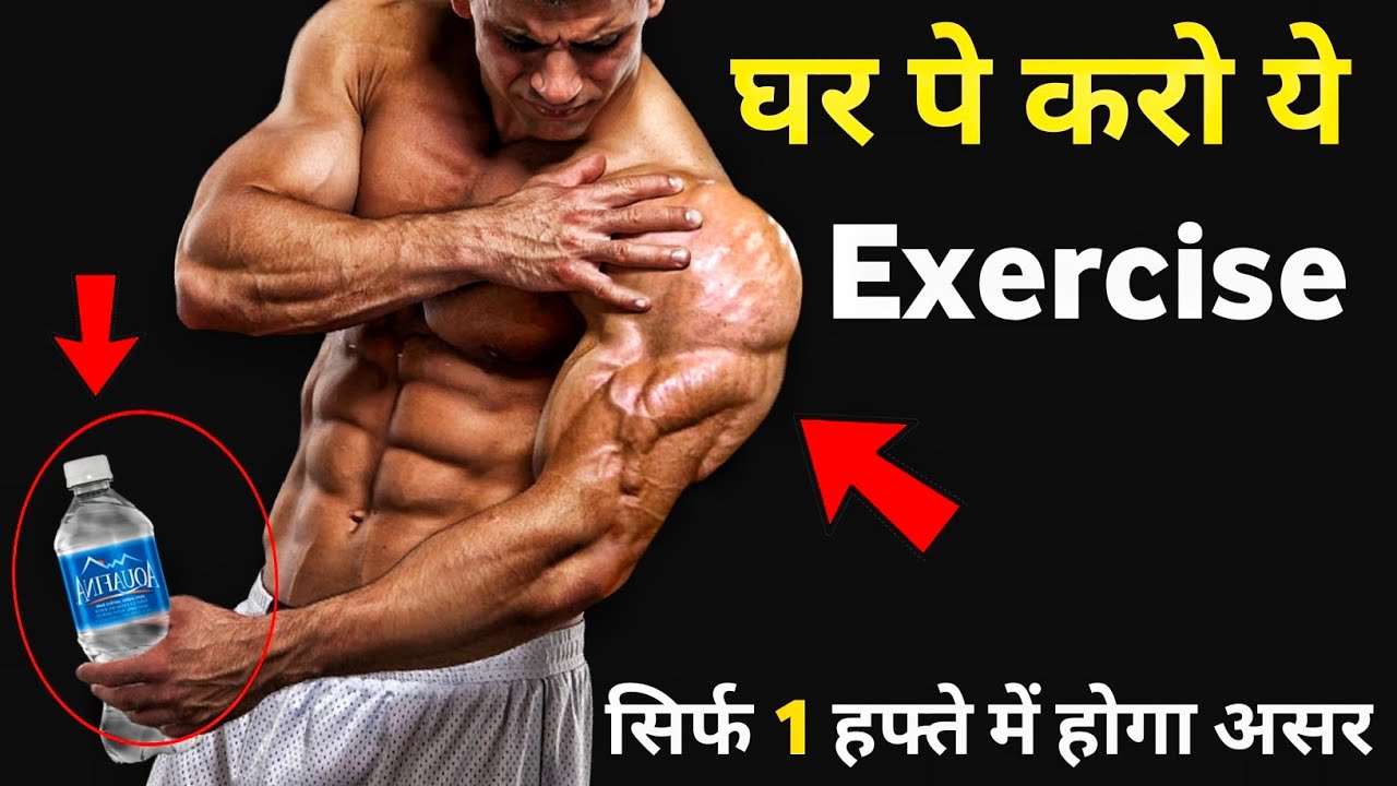 बड़े Triceps कैसे बनाएं | TRICEPS WORKOUT | Big arms workout at home or gym