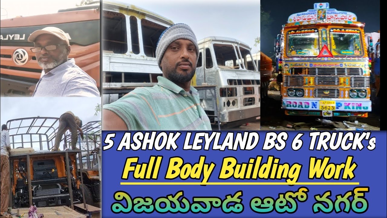 Full Body Building Work | Vijayawada autonagar | 5 Ashok Leyland Bs6 Truck's | Tata truck's |allwork
