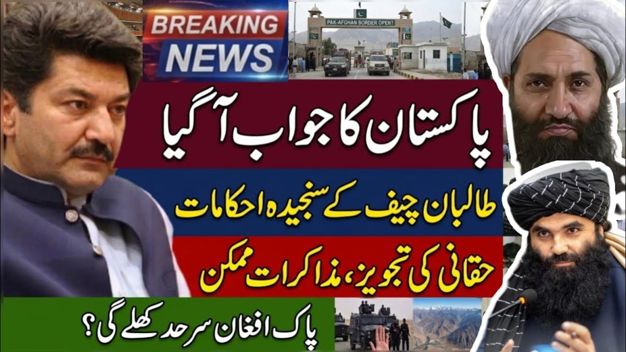 Sirajuddin Haqqani Proposal: Pakistan&rsquo;s Response and Next Steps | Afghanistan Pak Afghan border Army
