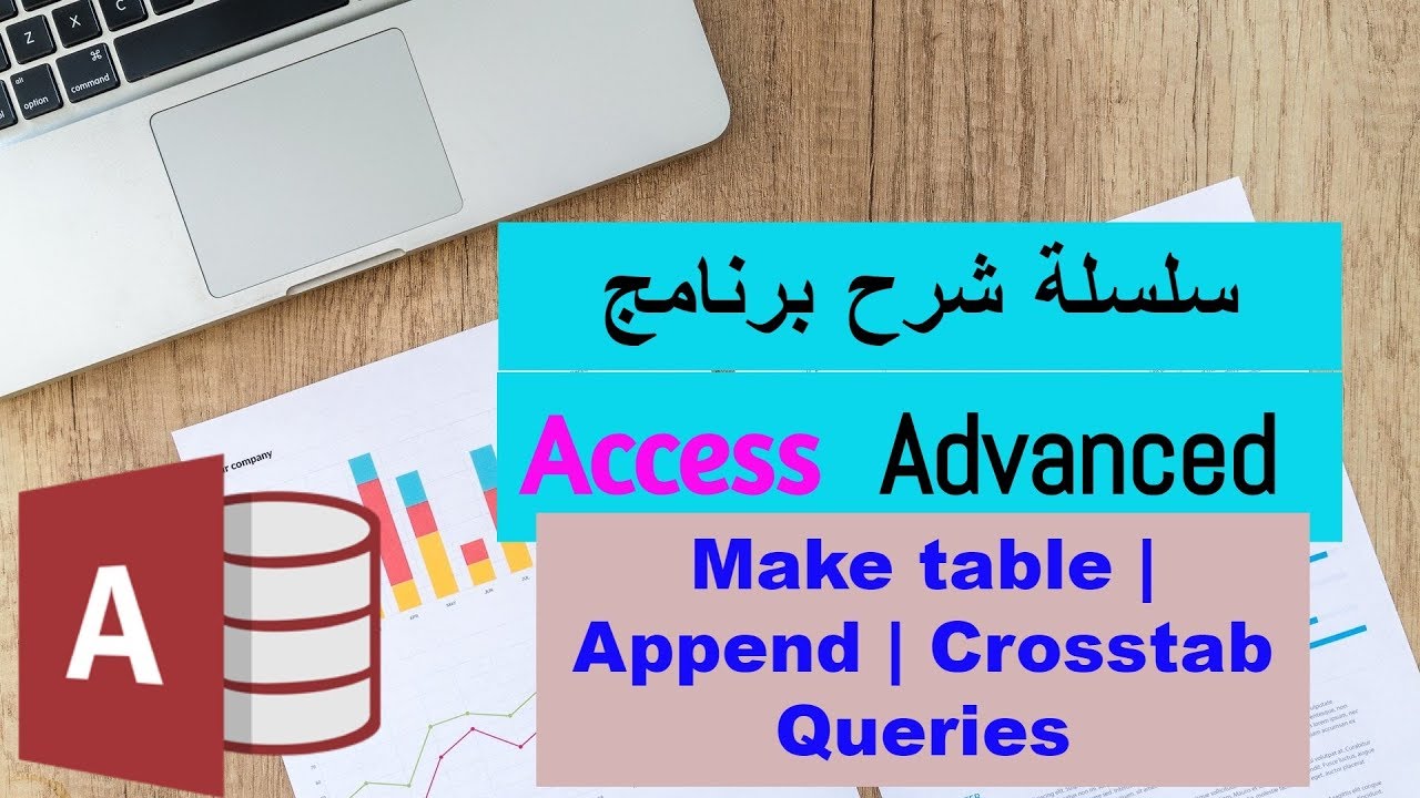 Access Advanced | Append - Maketable - Crosstab Queries شرح أكسيس متقدم