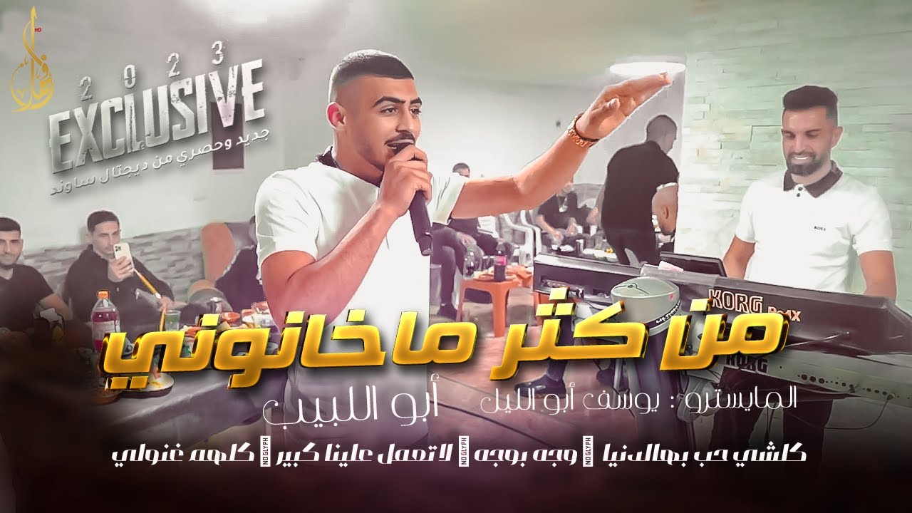 اعدامات زوري # من كثر ماخانوني ~ وجه بوجه ♪ كلهم غنولي || ابو اللبيب ويوسف ابو الليل 2023