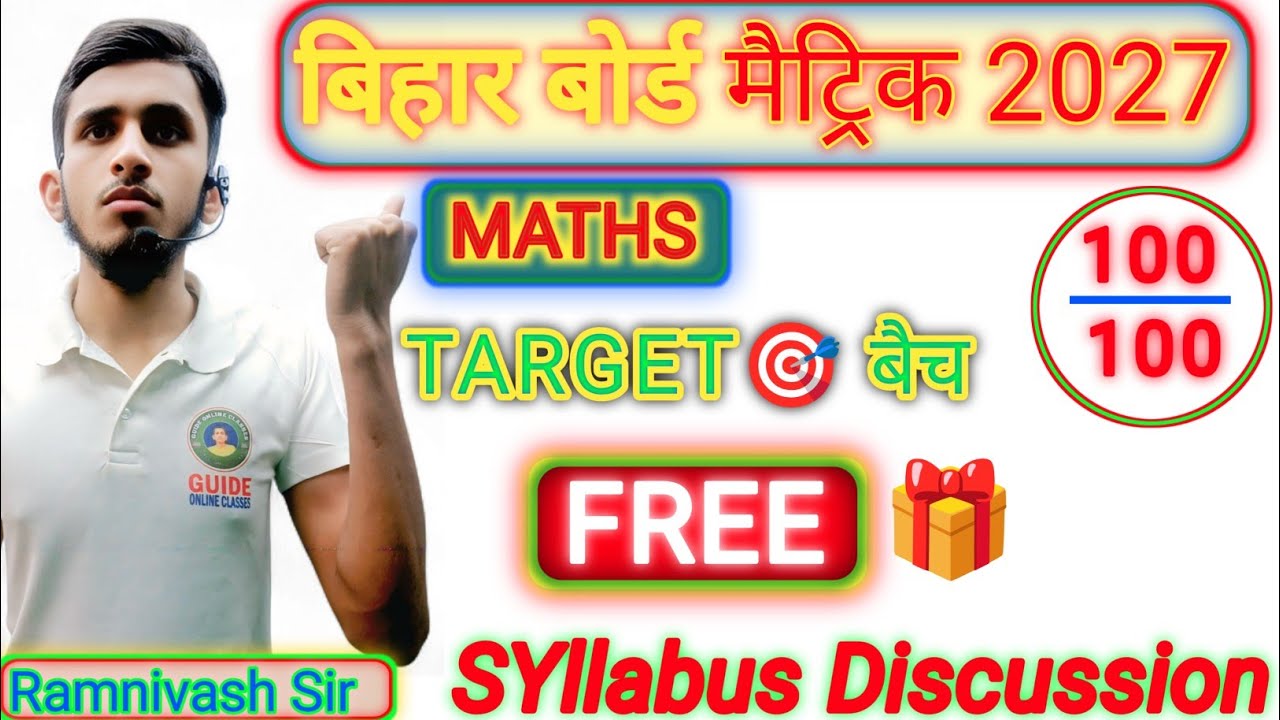 Class 10th Math Syllabus 2026-27 || Bihar Bord || 10th Math Complete Syllabus 2027 ||  Ramnivas Sir