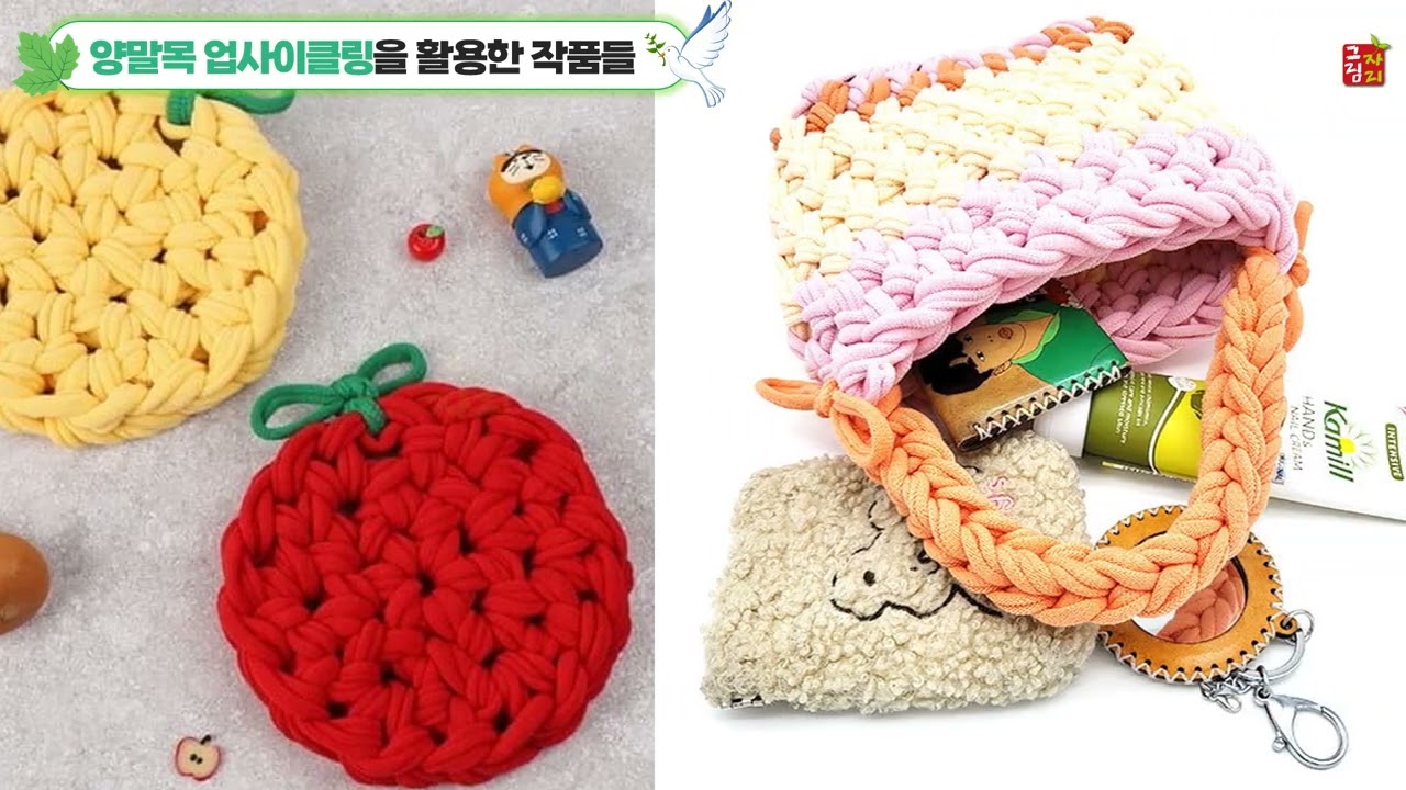 동기유발 양말목리스만들기 (고학년용)