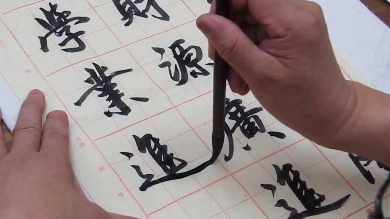馮萬如老師康雅書法示範揮春延續篇之一