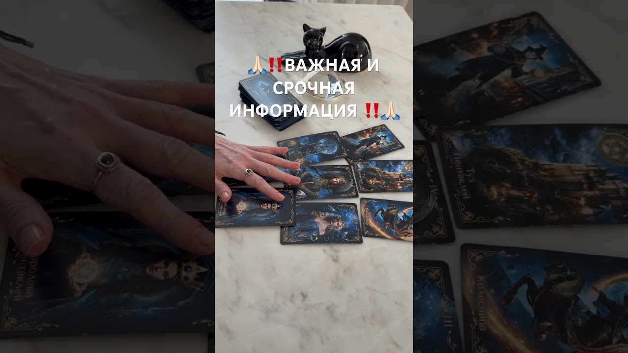 🙏🏻‼️ВАЖНАЯ И СРОЧНАЯ ИНФОРМАЦИЯ ДЛЯ ВАС ПРЯМО СЕЙЧАС ‼️🙏🏻#shorts