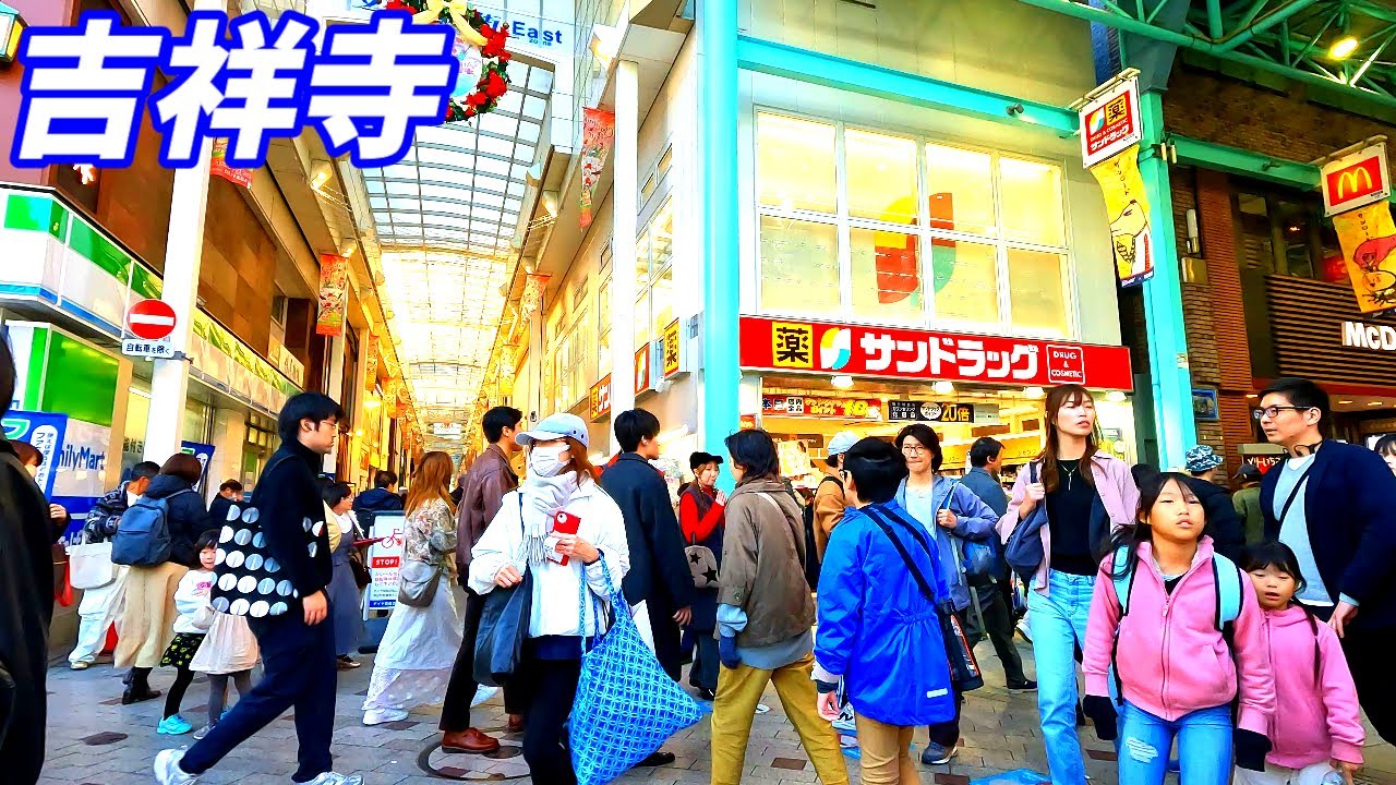 【住みたい街№1】吉祥寺駅周辺を散策！東京都武蔵野市(Japan Walking around Kichijōji Station)