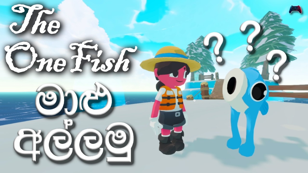 මාළු අල්ලමු | THE ONE FISH | sinhala gameplay