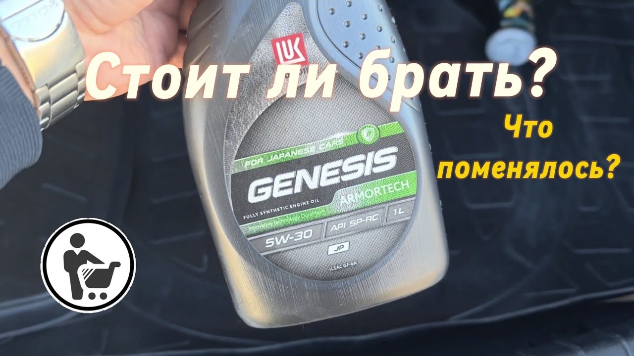 Моторное масло для азиатов (toyta, Kia, Hyundai, Honda ...) Лукойл Genesis Armortech JP.