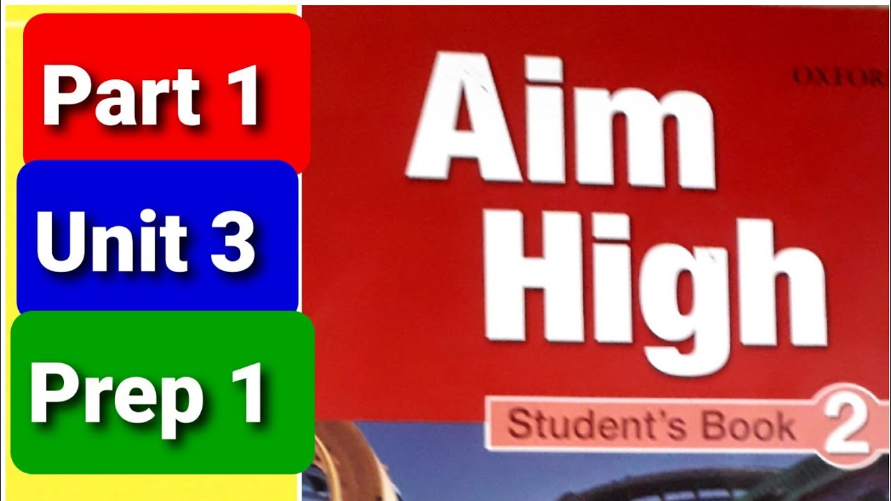شرح الجزء الأول من الوحدة الثالثة /إيم هاي/ أولى إعدادى/Part 1/Unit 3/Prep 1/ Aim High