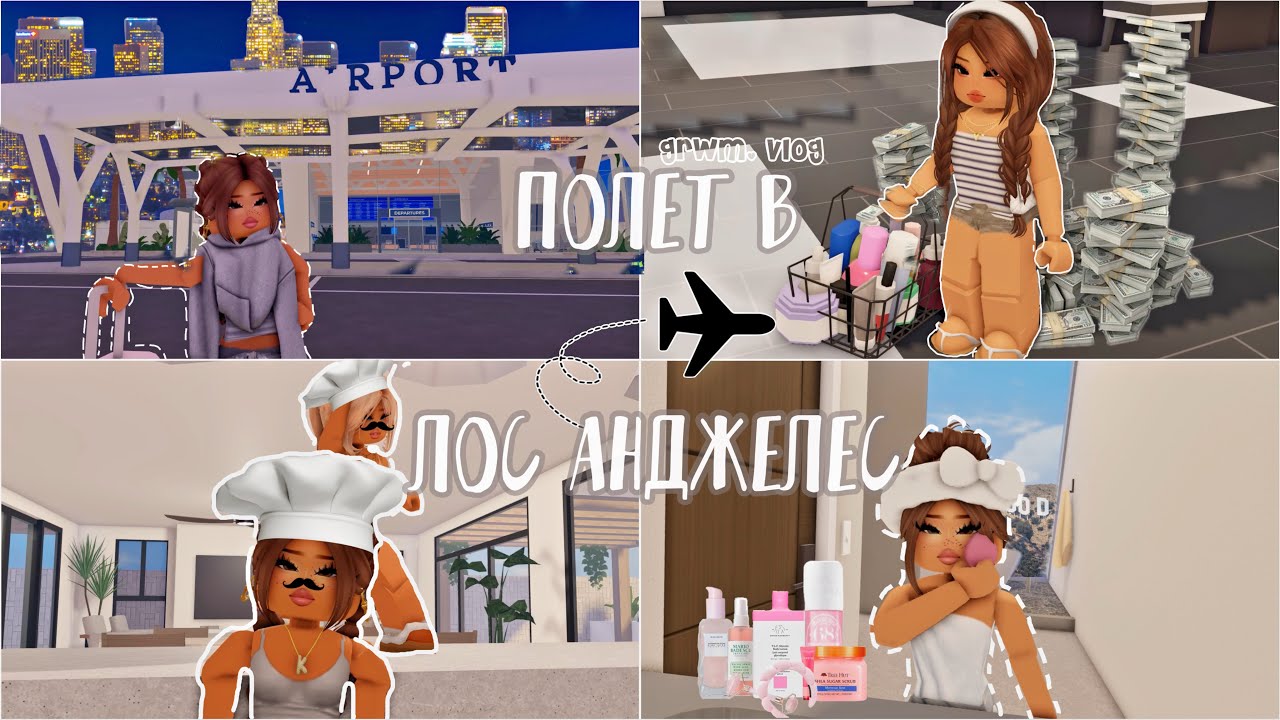ПОЛЕТЕЛА в ЛОС АНДЖЕЛЕС, говорю своей СЕСТРЕ 24 часа только ДА🗽✈️🌺(1 часть)/vlog,grwm/Berry Avenue🤍