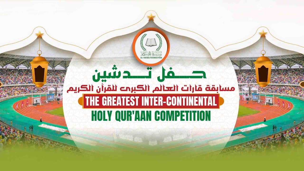 UZINDUZI WA MASHINDANO MAKUBWA ZAIDI YA QURAN TUKUFU YA MABARA YOTE ULIMWENGUNI
