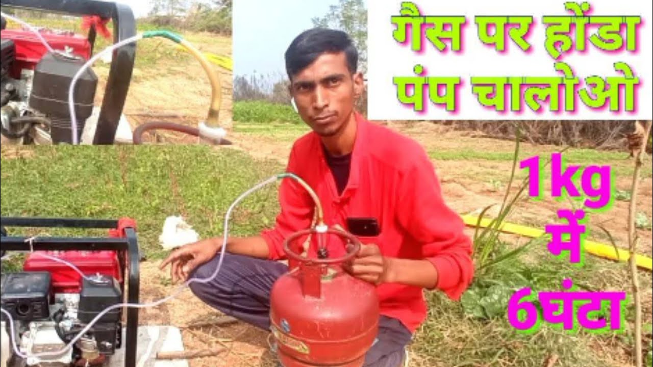 HONDA PUMP KO GAS PAR KESE CHALAYA JAI / GAS RUNNING HONDA WATER PUMP#BANGAL EXPERIM @QASIMAUTO