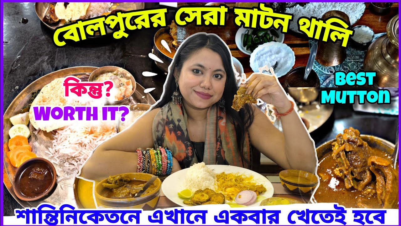 BEST UNILIMITED MUTTON THALI IN BOLPUR