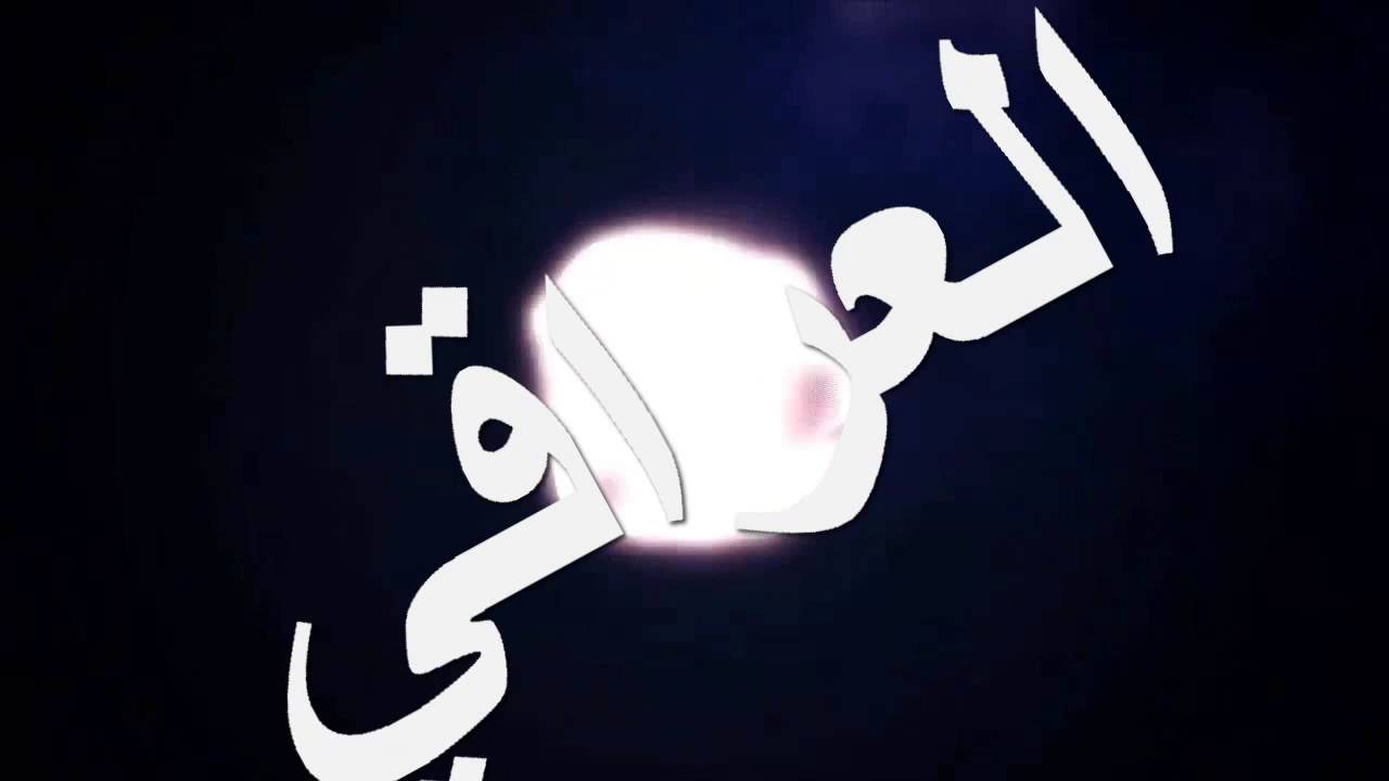 intro minecraft Iraqi