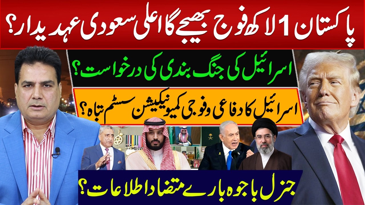 Israel Requests Ceasefire? Pakistan to Send 100,000 Troops? Shocking Claims by Saudi Official!”