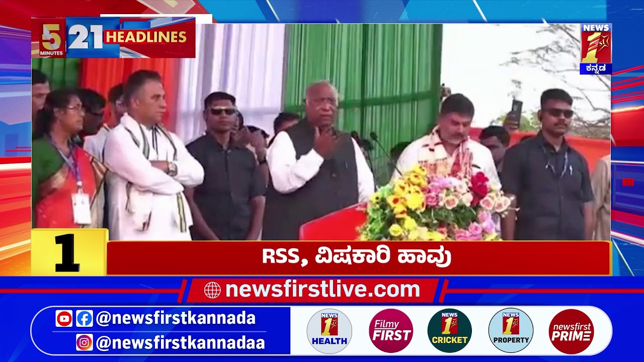 News Headlines 5 Minutes 21 Headlines | 08-04-2026 | @newsfirstkannada