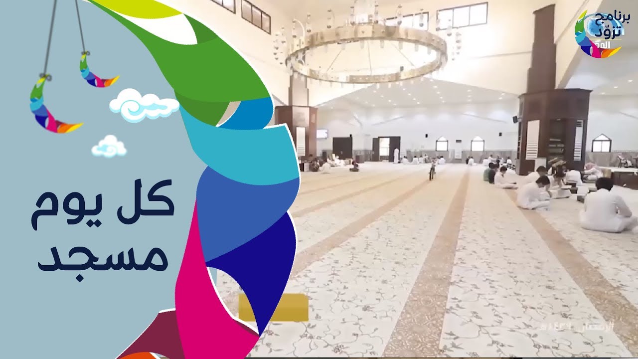 كل يوم مسجد | جامع عبدالله الراجحي بشبرا