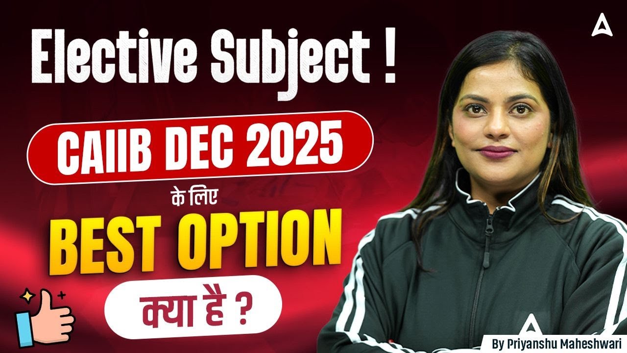 Elective Subject ! CAIIB Dec 2025 के लिए Best Option क्या है ? | By Priyanshu Maheshwari