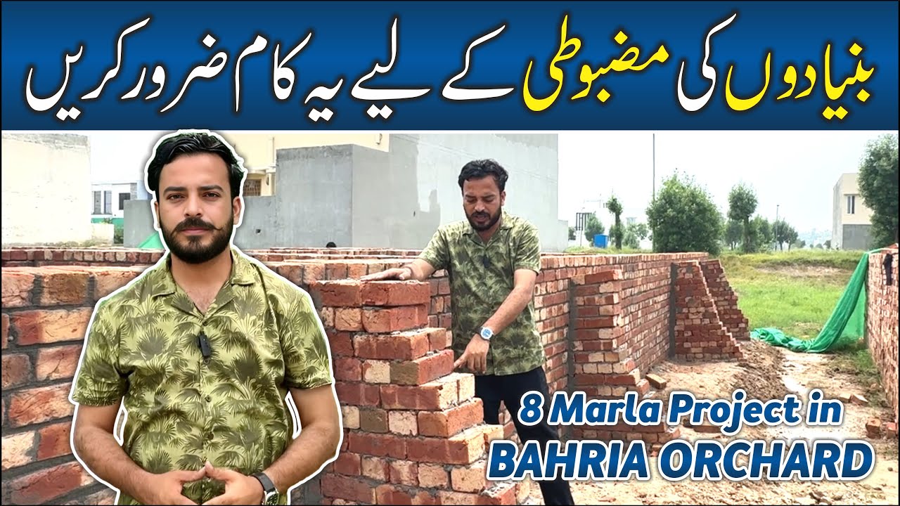 Do this work for Strong Foundations | 8 Marla Project in Bahria Orchard | Project by KB Group