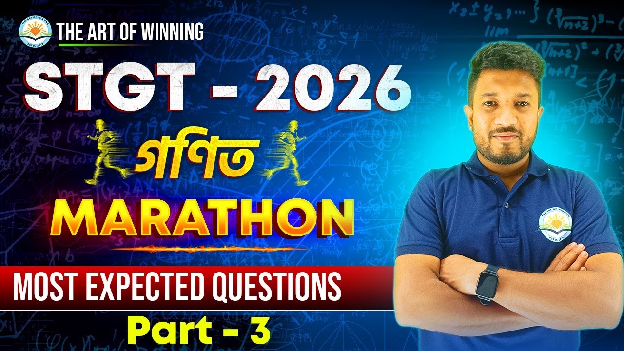STGT 2026 | গণিত (Mathematics) Marathon | Most Expected Questions | Part - 3