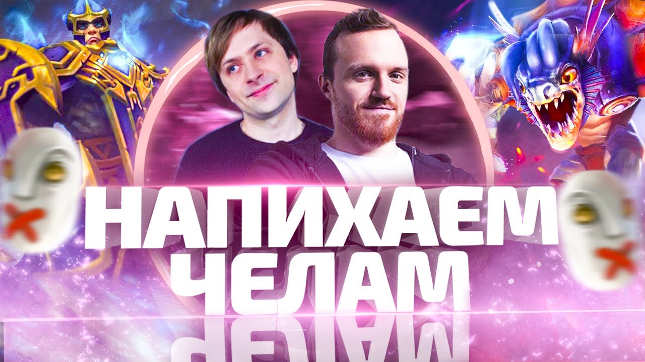 😈 DREAD и NS: ТЫ ДУМАЕШЬ Я ТЕБЯ НЕ ЗАБАШУ!?