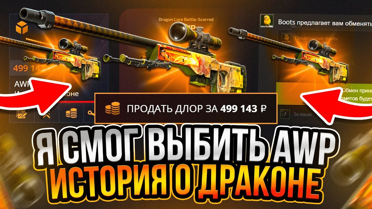 ВЫБИЛ AWP DRAGON LORE ЗА 500,000 с CASE-BATTLE 2.0! ЭТО МОЙ НОВЫЙ РЕКОРД НА UPGRADER!
