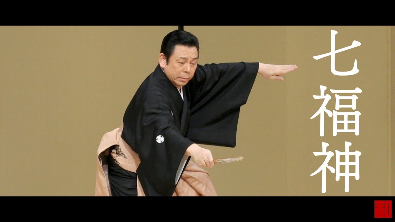 ◆日本舞踊◆「七福神」坂東寛二郎（国立劇場）-Japanese traditional dance Kamjiro Bando at National Theatre of Japan