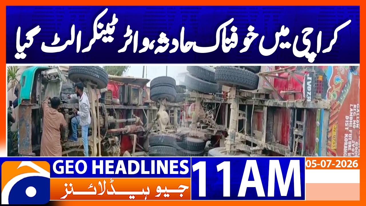 Water tanker overturns in Karachi, rescue operation underway | Geo News 11AM Headlines 5 July 2026