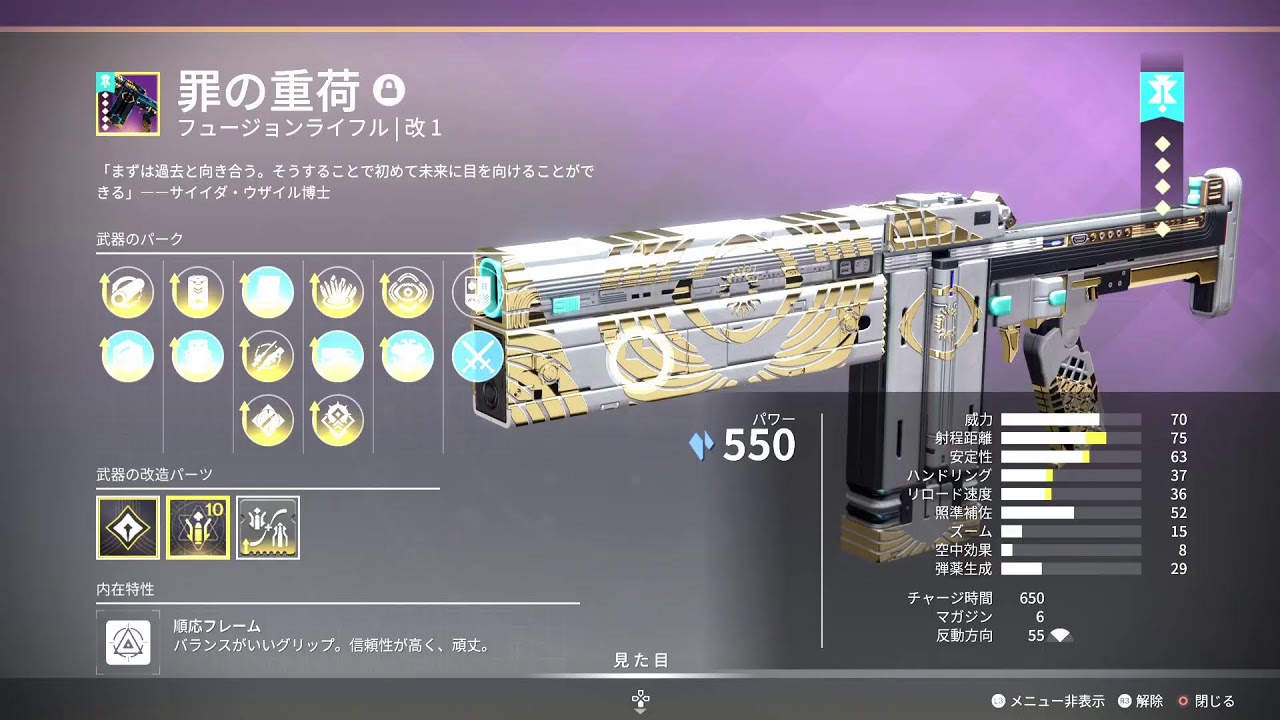 INTIKI-GODの床ぺろ部屋 #destiny2  2111  反逆🐴　なんかいろいろ🧣