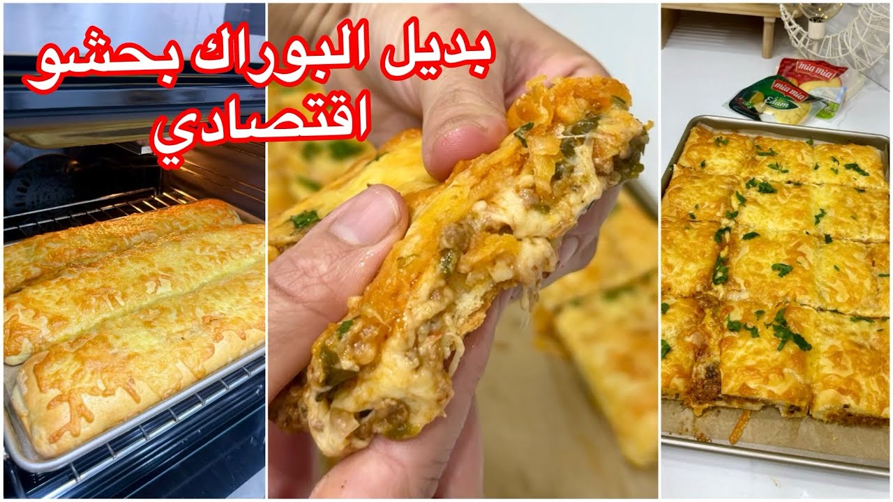 بالاكي متجربيهاش🔥فطيرة بحجم عائلي بديل البوراك والطبق الرئيسي بحشو اقتصادي وبنين 