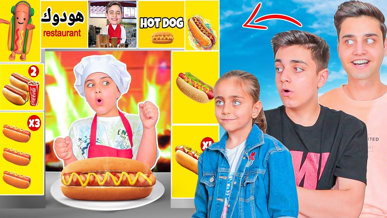 أحمد فتح مطعم هودوك🌭 رحنا نشتري من عنده😱 ونعمل تحدي أكل😍