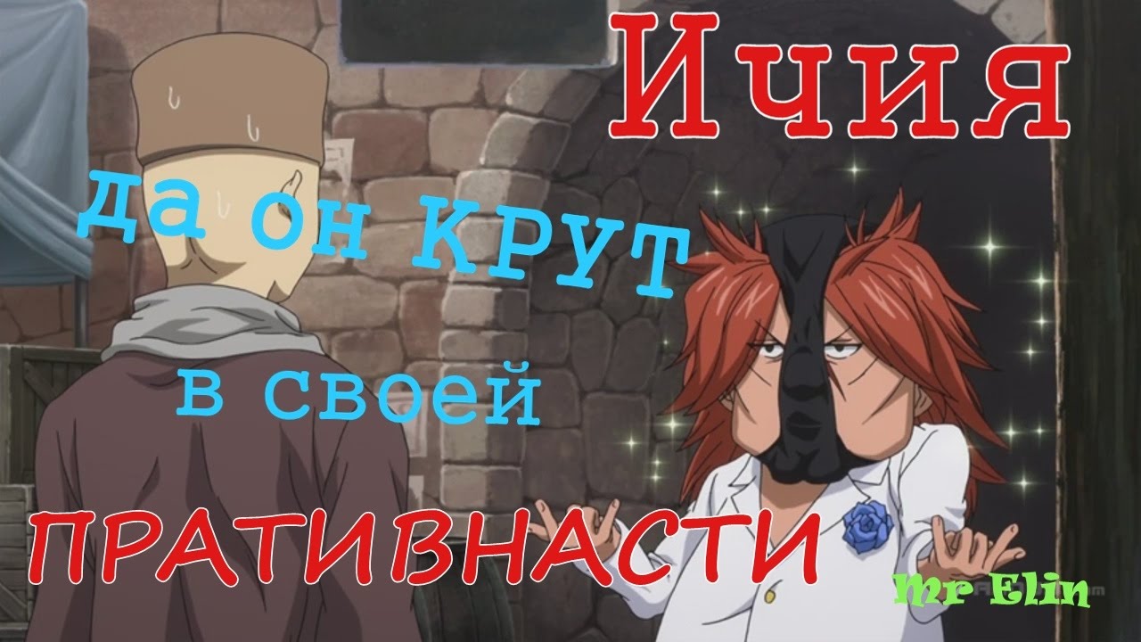 Аниме приколы - Fairy Tail/Хвост Феи / На ночь /