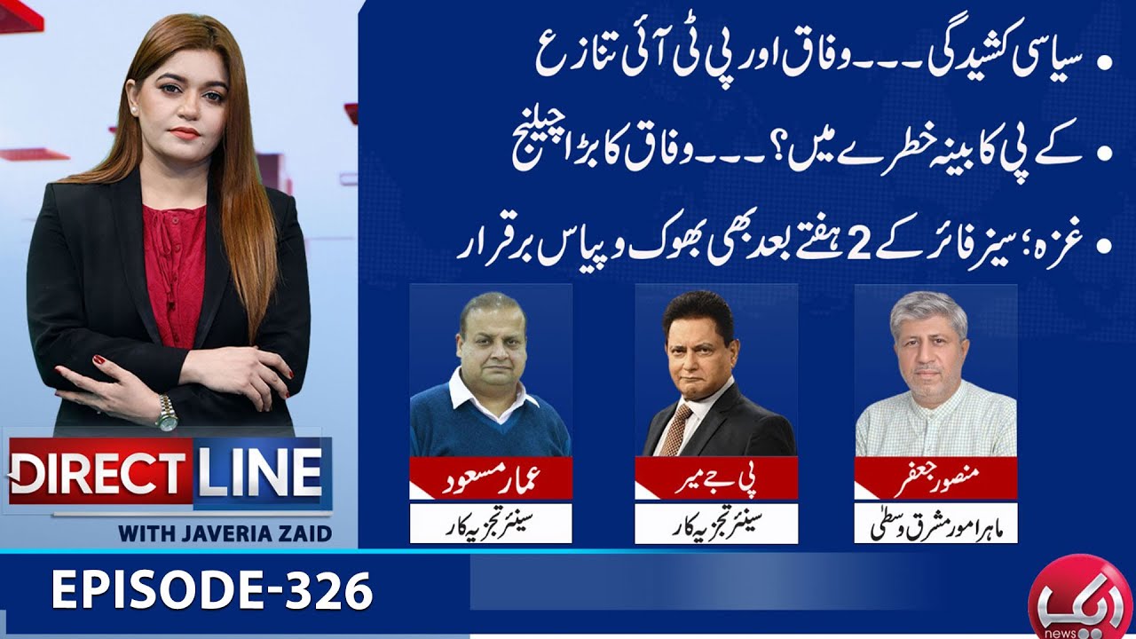 PTI&ndash;Federal Rift Deepens as KP Cabinet Faces Uncertainty  A Major Test for Center | Aik News