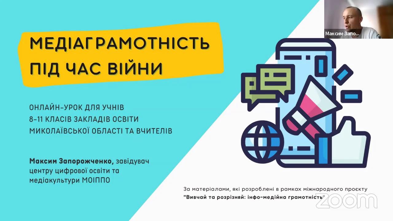 Онлайн-урок 