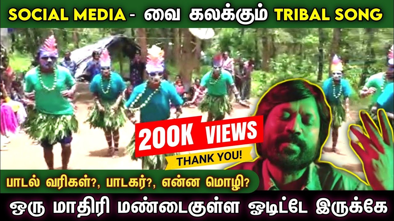 😲 இதுதான் அந்த TRENDING SONG- ஆ SEMMA VIBEUHH... 🔥💯🤩 TRIBAL SONG TAMIL #viral