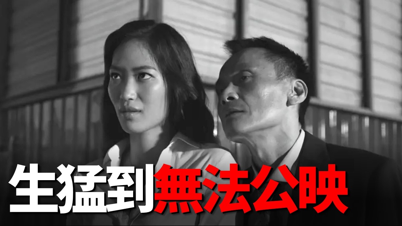 生猛到無法公映！近10年臺灣最強處女作：全片沒花一分錢特效卻讓人脊背發涼：窮人看黑白，富人看彩色