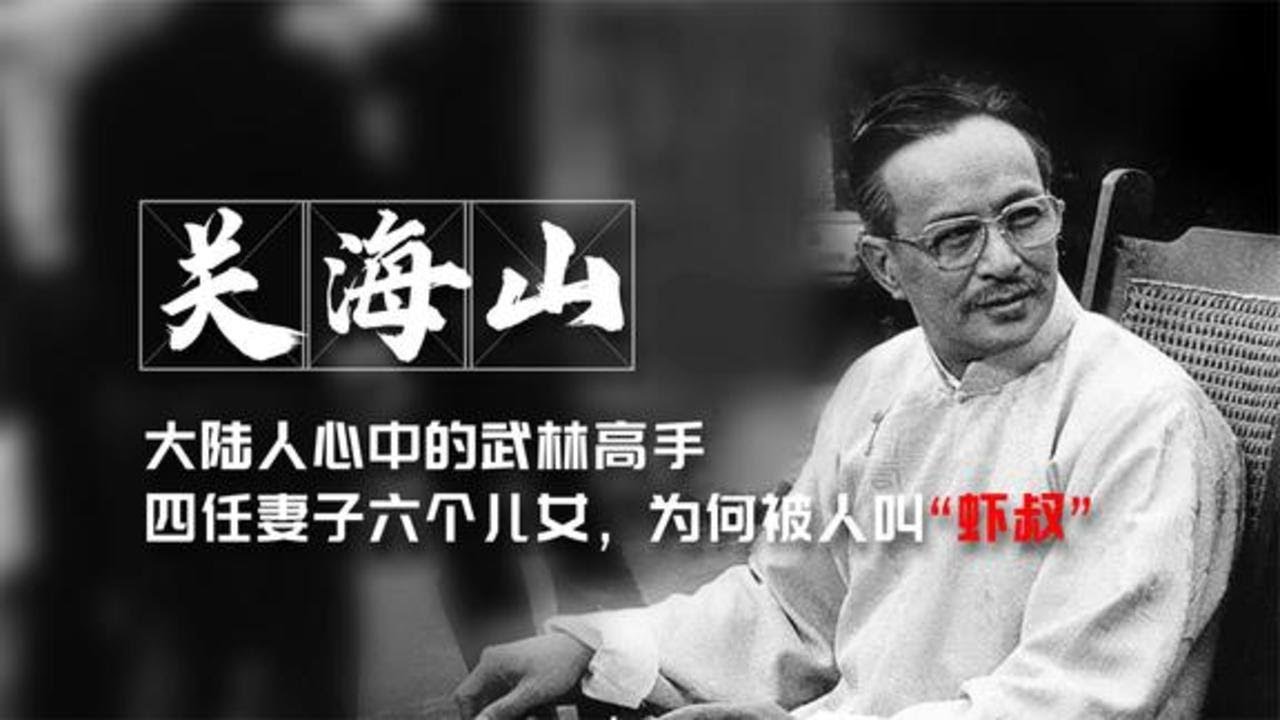 关海山：曾告诫新人刘德华，帮助吴孟达翻身，为何被叫&ldquo;虾叔&rdquo;？| 阿欢的名单